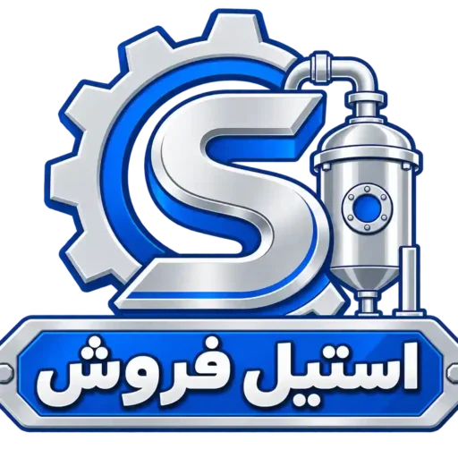 استیل فروش