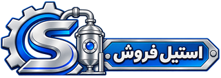 استیل فروش | فروش راکتور استیل مخزن استیل و ماشین آلات صنعتی
