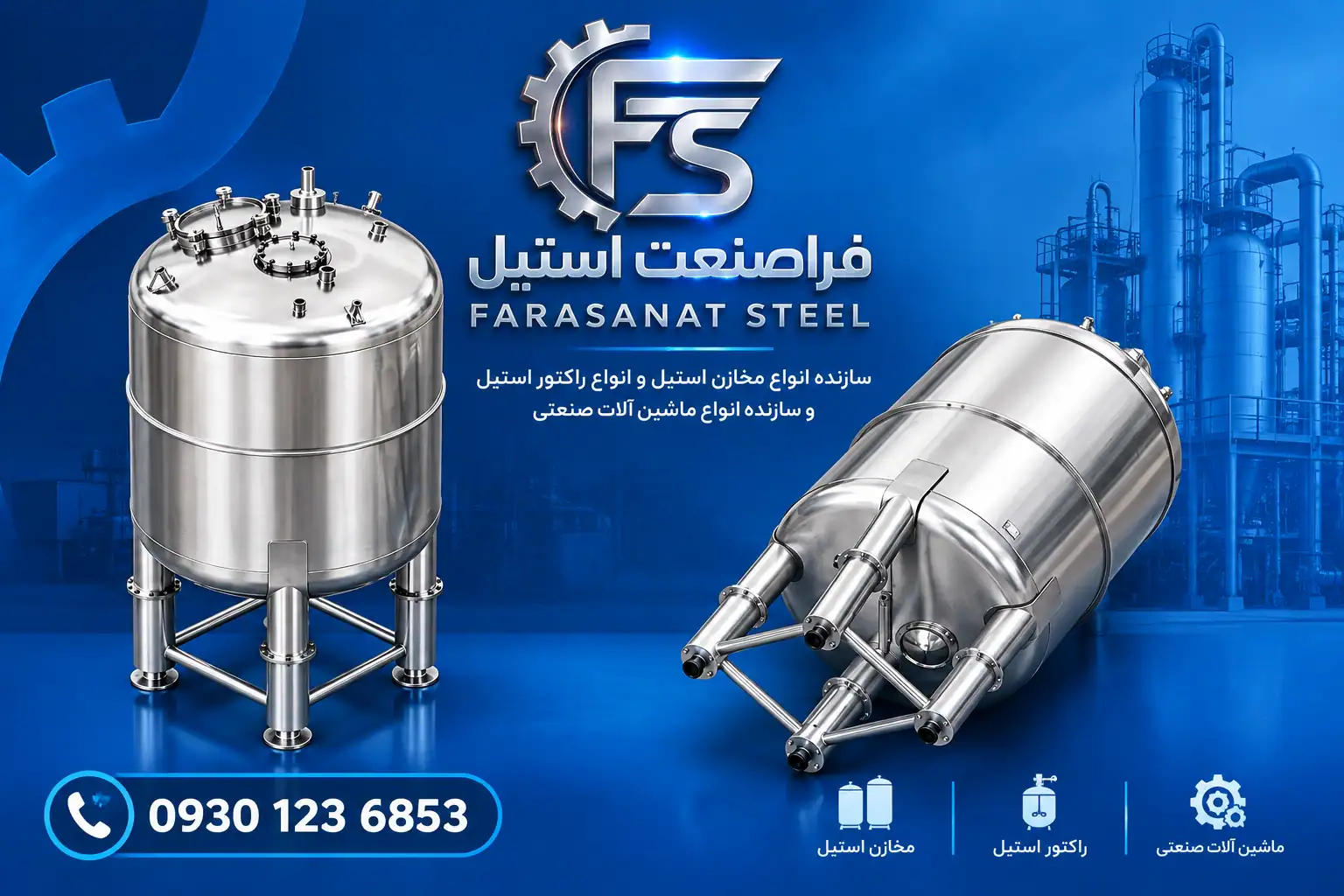 میکسر استیل ۱۰ تن تک جدار