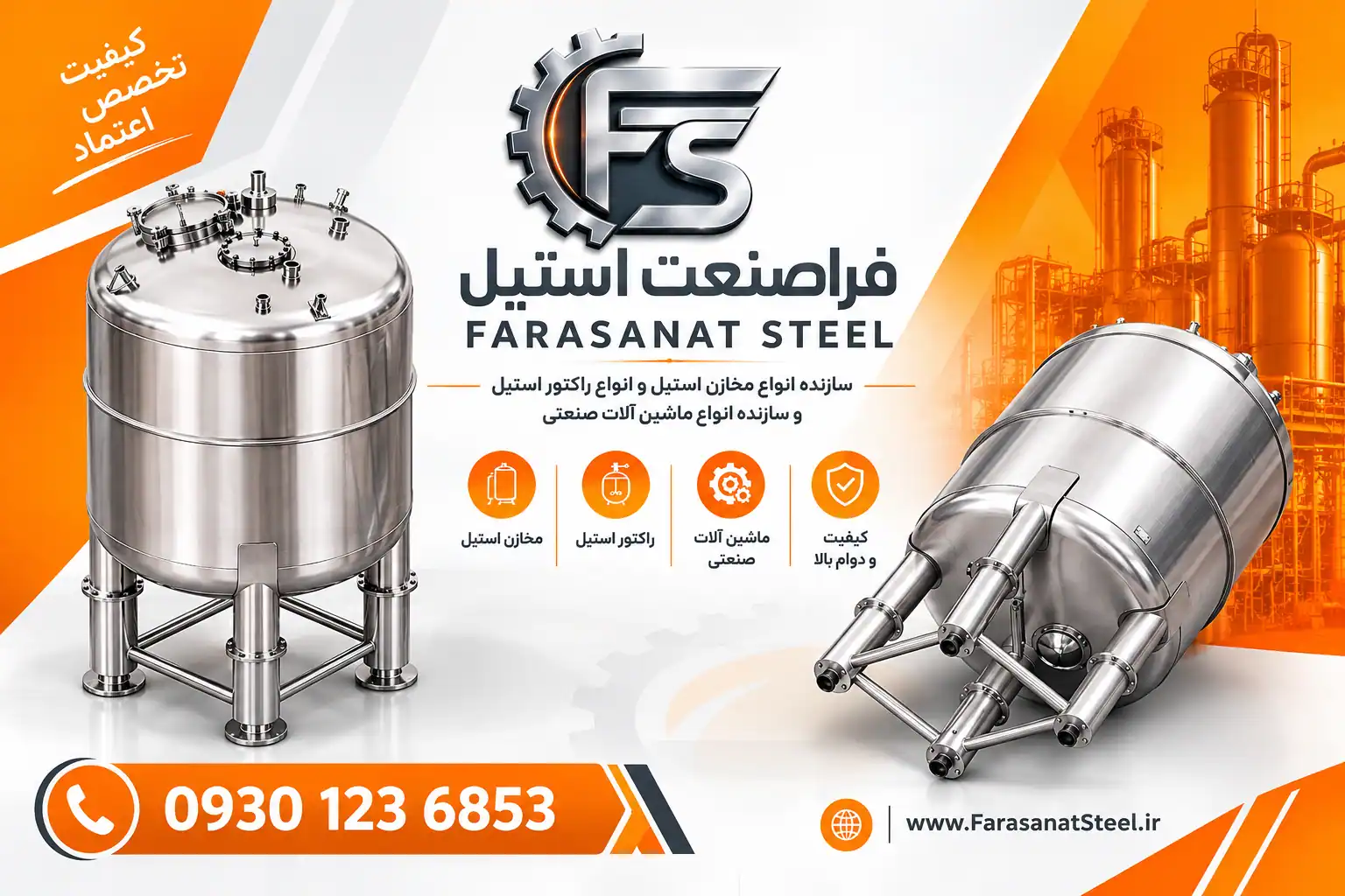 میکسر استیل ۱۰ تن تک جدار