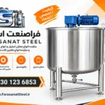 میکسر استیل ۱۵۰ لیتری