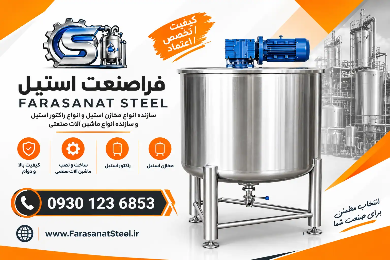 میکسر استیل ۱۵۰ لیتری