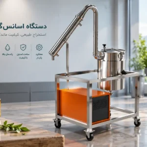 روشهای اسانسگیری از گیاهان