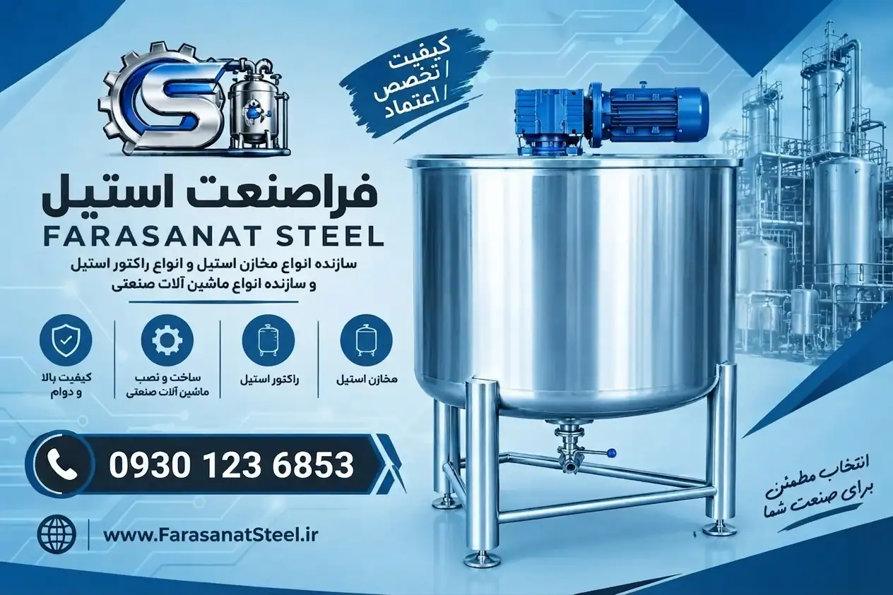 میکسر استیل ۱۵۰ لیتری