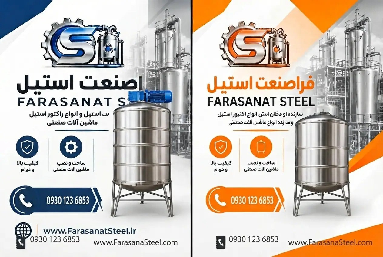 میکسر استیل 2500 لیتری دوجداره | ساخت سفارشی میکسر صنعتی